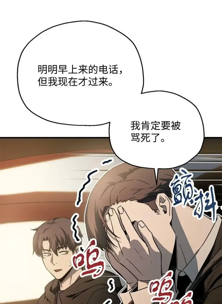 《无法升级的玩家》088 恶魔的领地图6