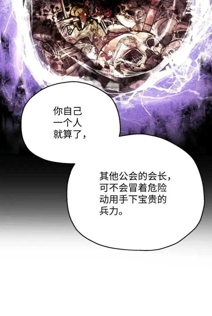《无法升级的玩家》088 恶魔的领地图60