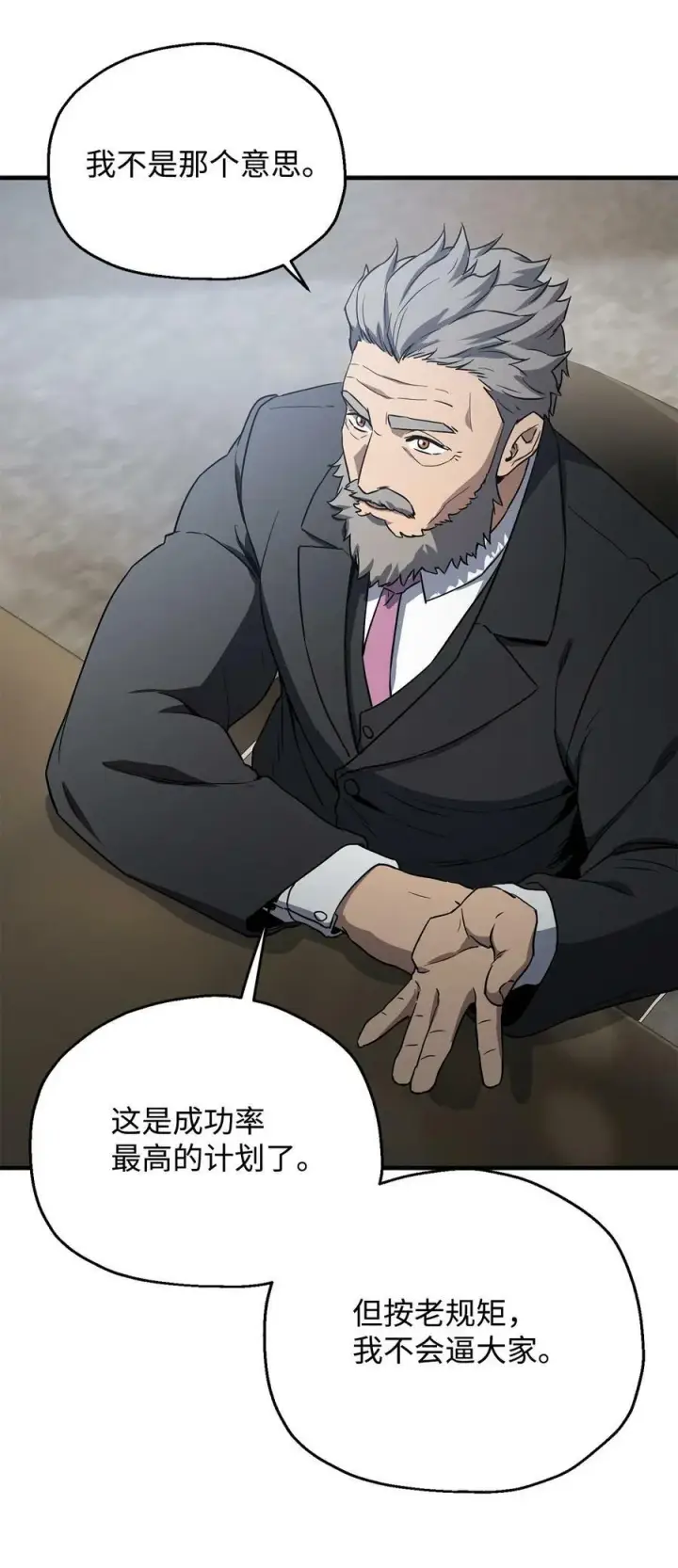 《无法升级的玩家》088 恶魔的领地图64