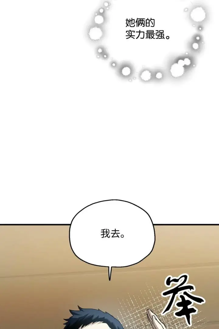 《无法升级的玩家》088 恶魔的领地图66