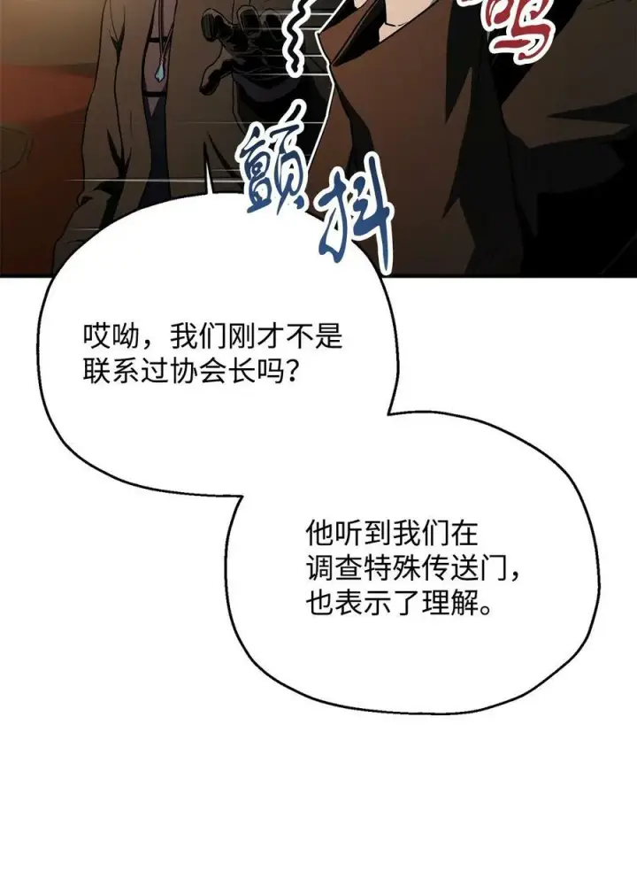 《无法升级的玩家》088 恶魔的领地图7
