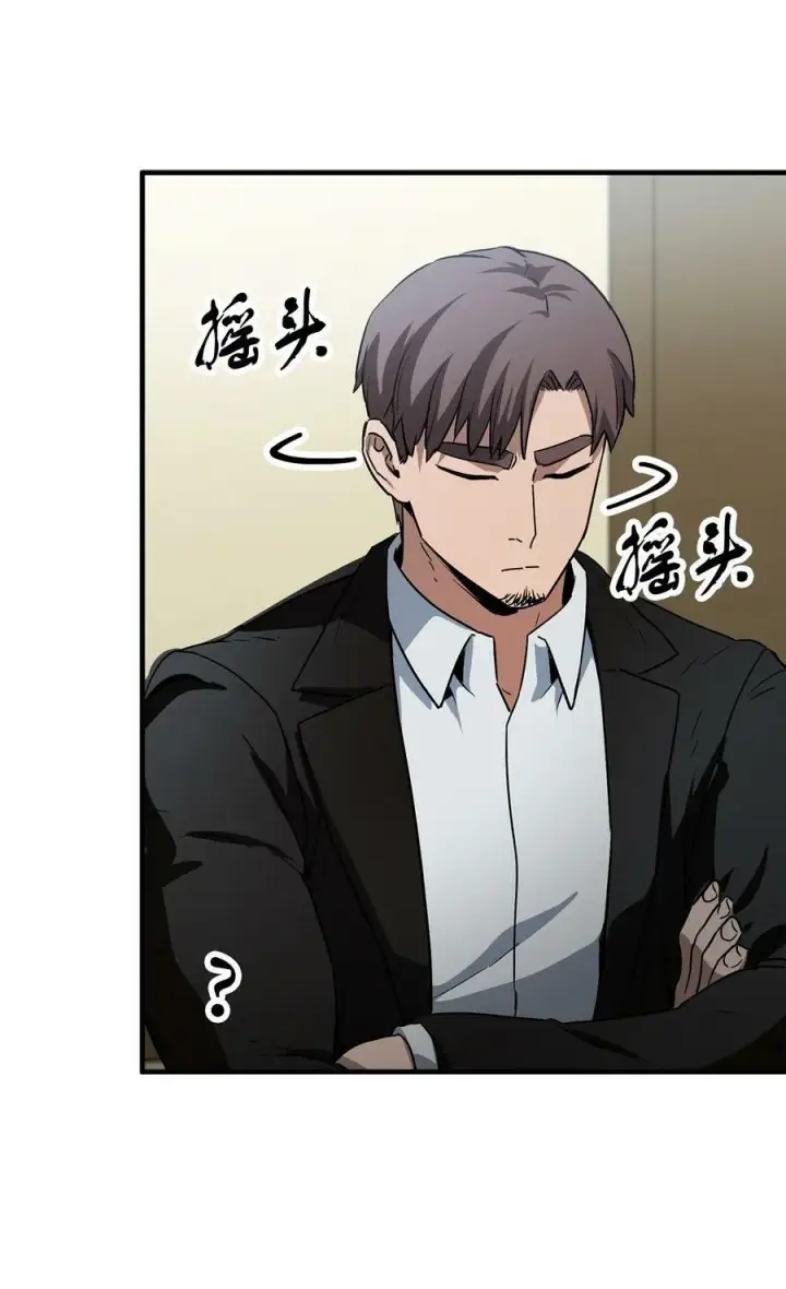 《无法升级的玩家》088 恶魔的领地图71