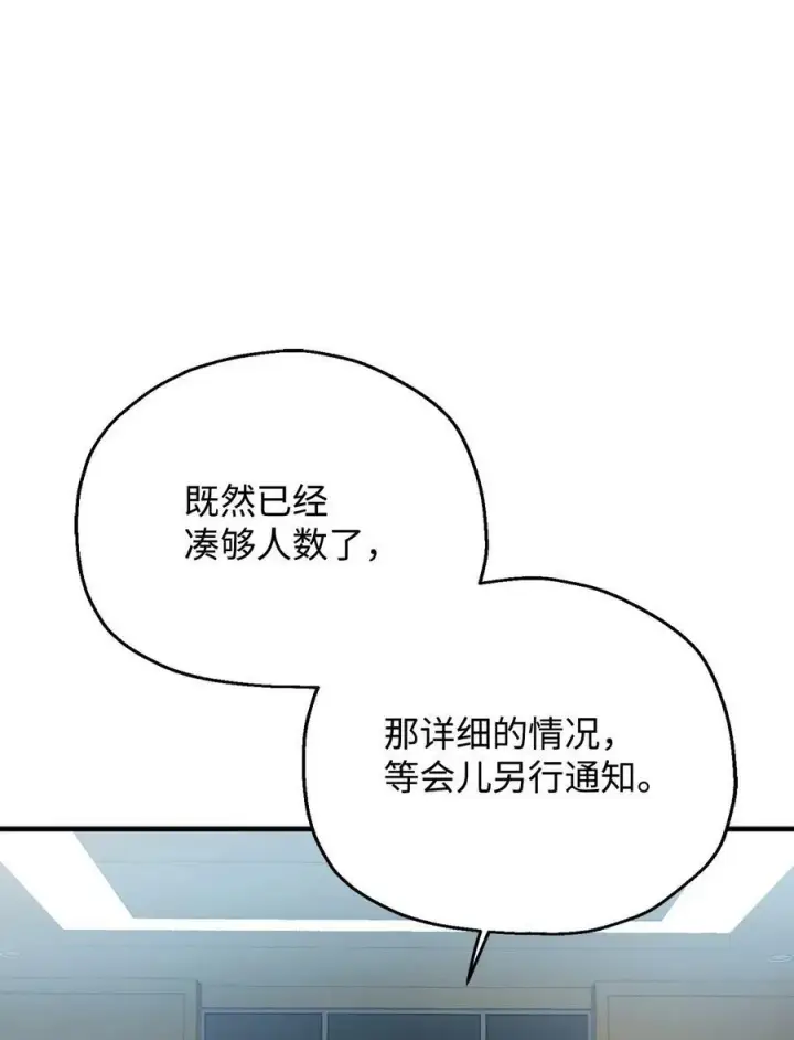 《无法升级的玩家》088 恶魔的领地图74