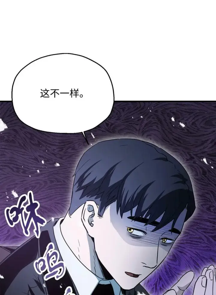 《无法升级的玩家》088 恶魔的领地图8