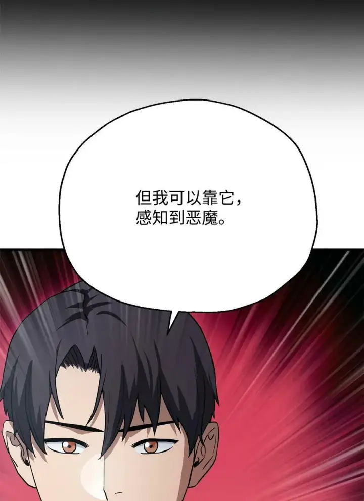 《无法升级的玩家》088 恶魔的领地图80