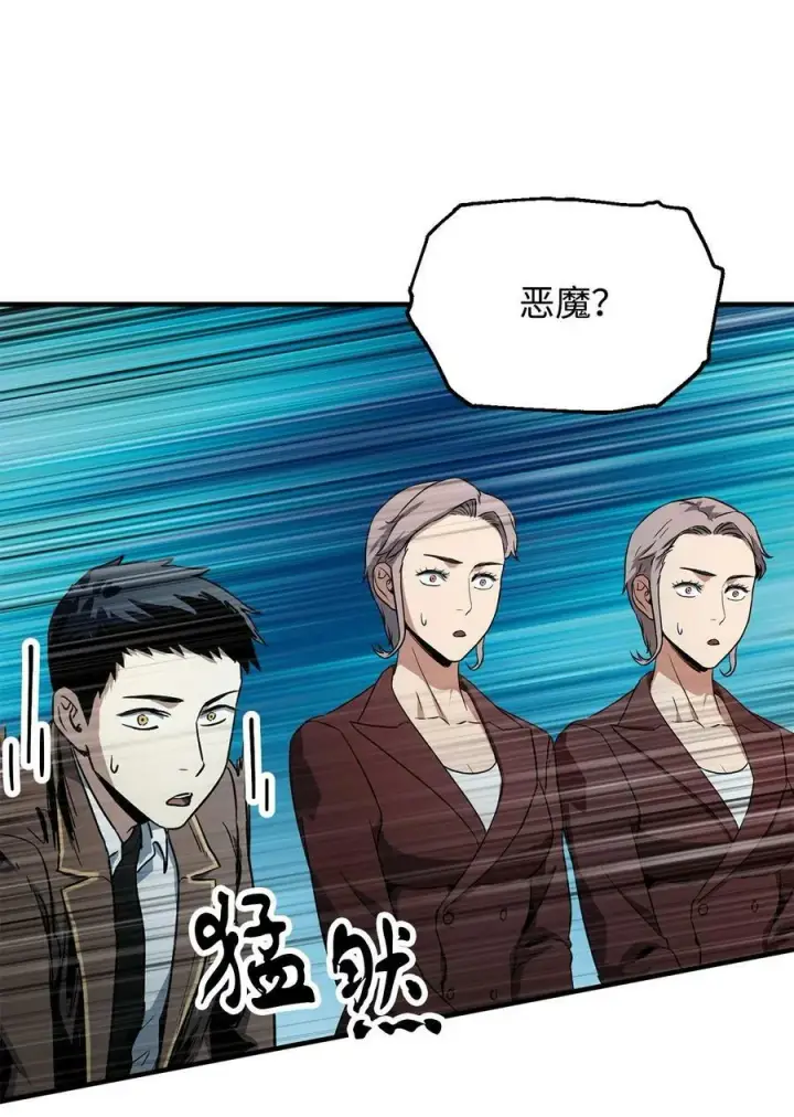 《无法升级的玩家》088 恶魔的领地图82