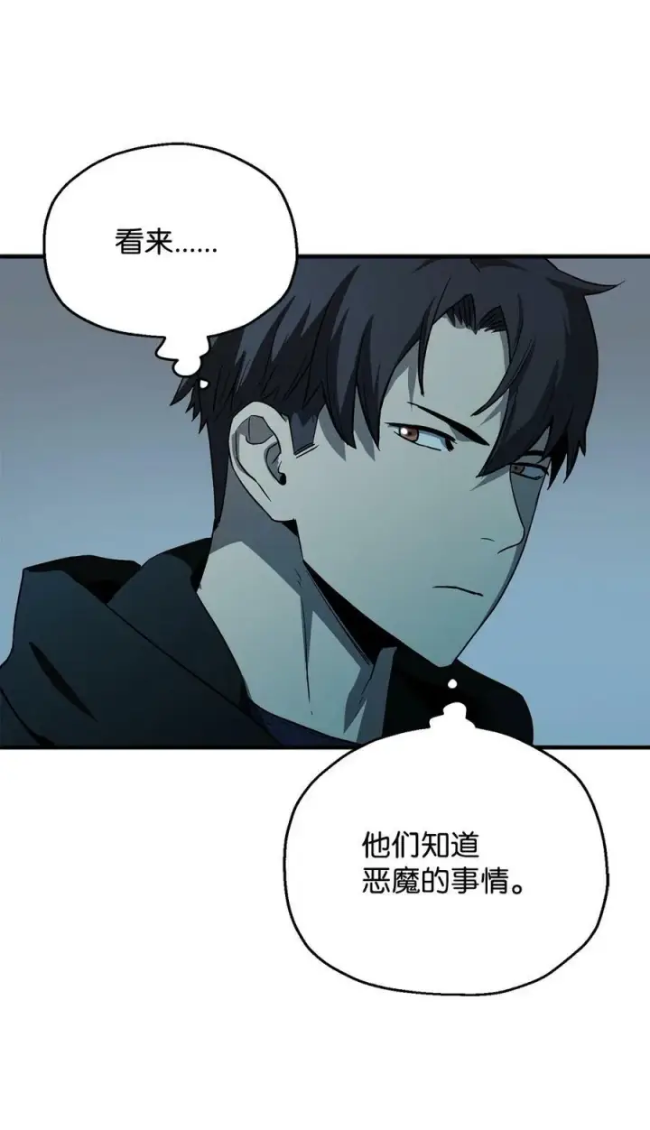 《无法升级的玩家》088 恶魔的领地图84