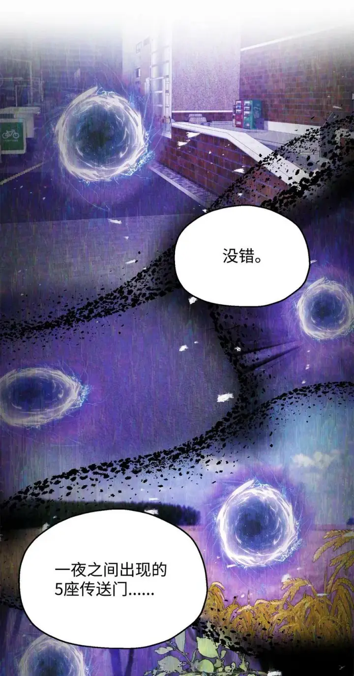 《无法升级的玩家》088 恶魔的领地图87