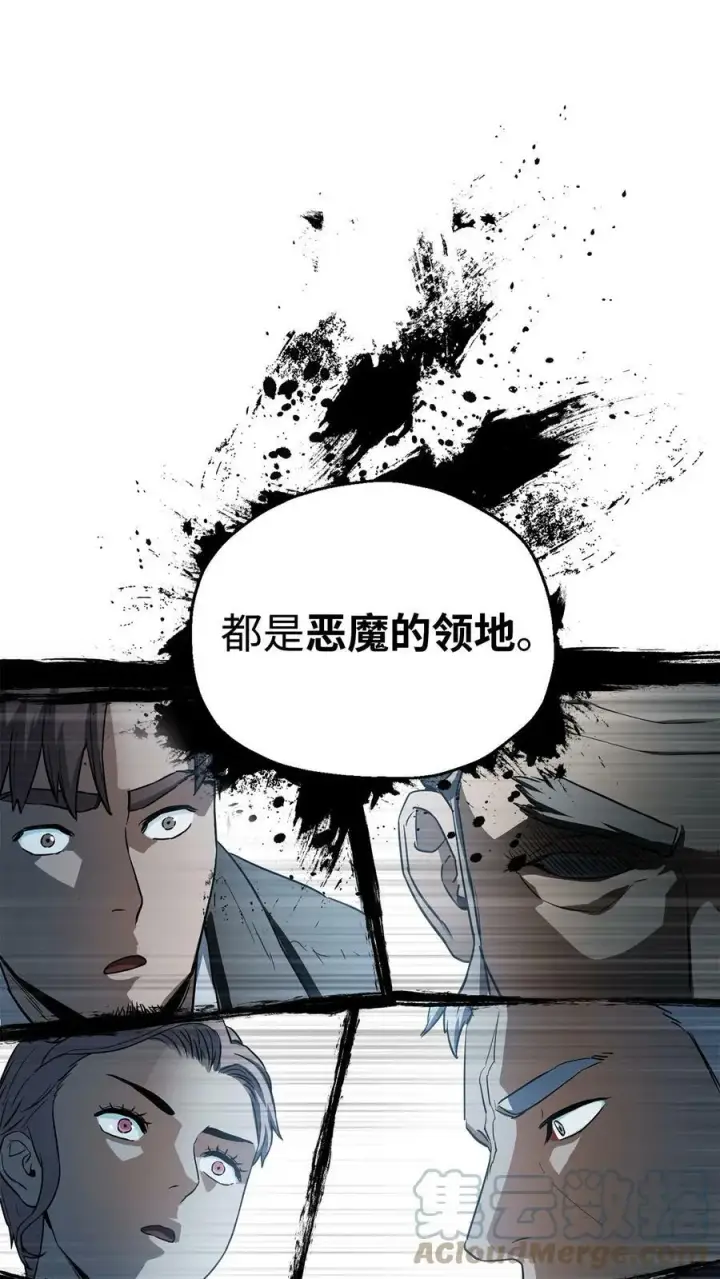 《无法升级的玩家》088 恶魔的领地图89