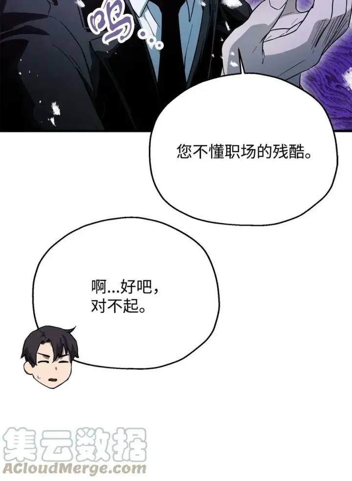 《无法升级的玩家》088 恶魔的领地图9