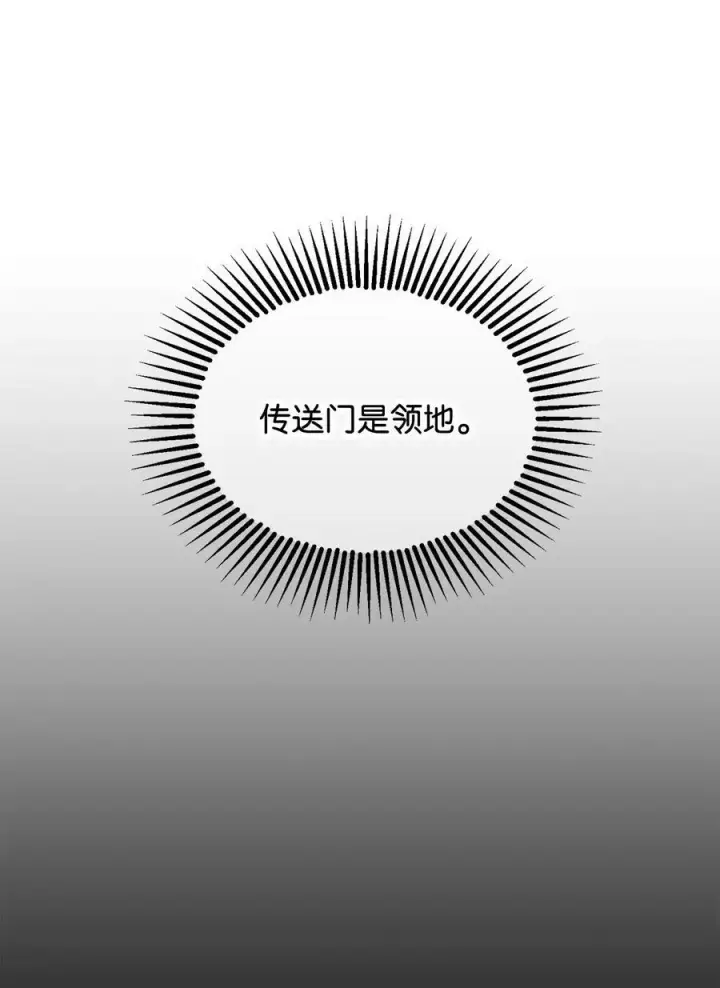 《无法升级的玩家》088 恶魔的领地图92