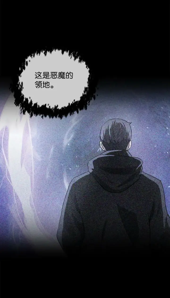 《无法升级的玩家》088 恶魔的领地图94