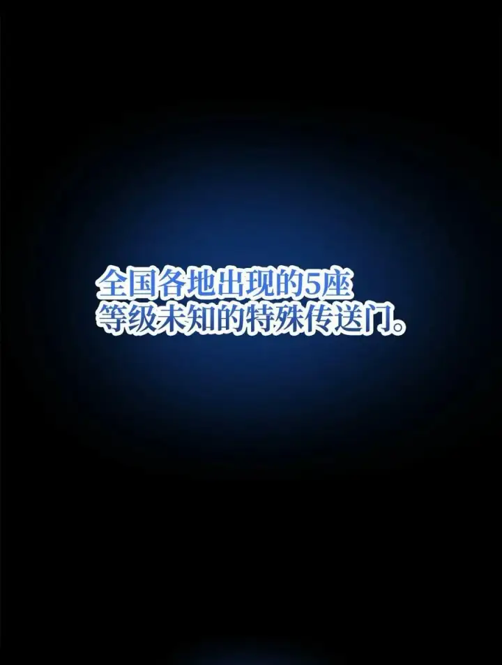 《无法升级的玩家》088 恶魔的领地图96