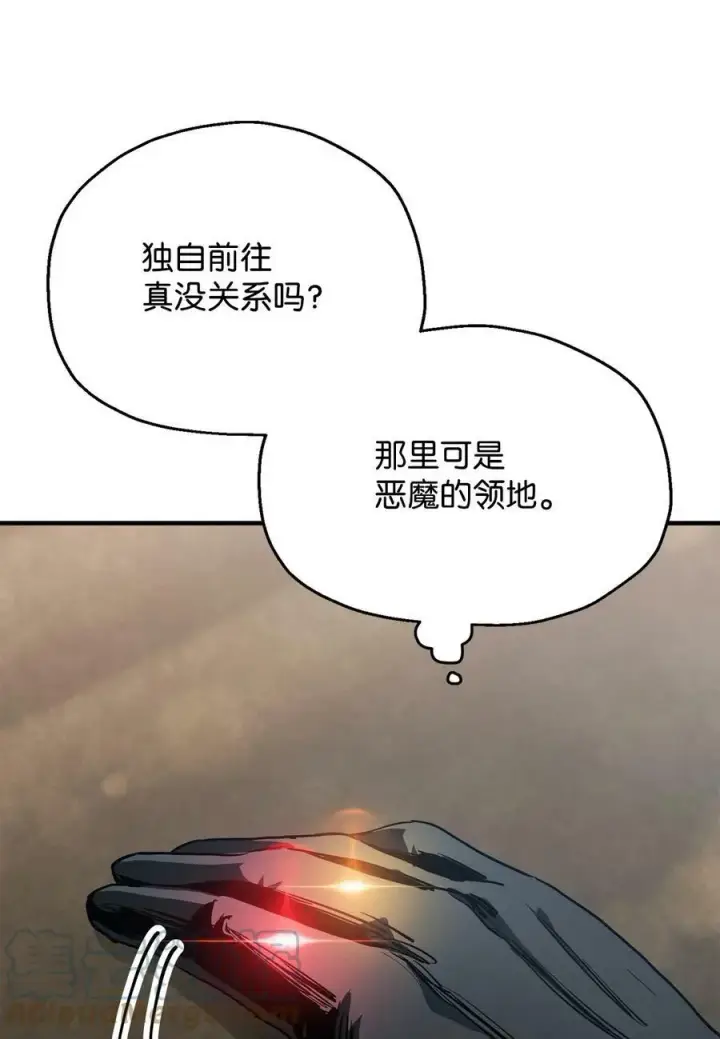 《无法升级的玩家》089 往事不堪回首图10