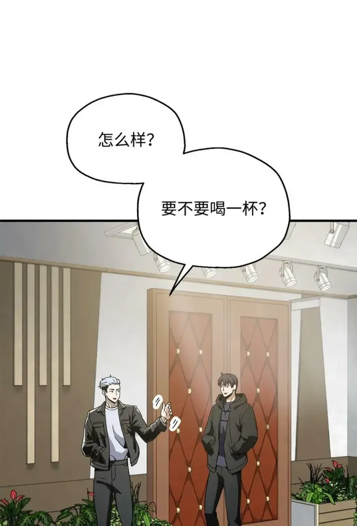 《无法升级的玩家》089 往事不堪回首图23