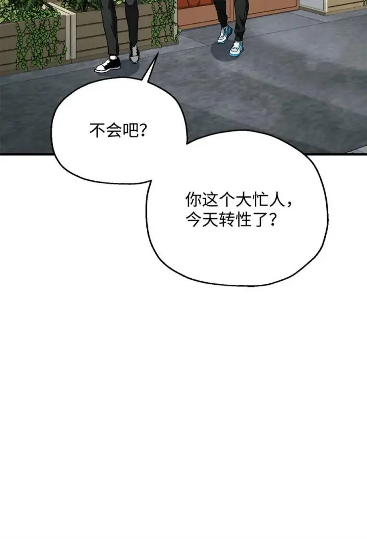 《无法升级的玩家》089 往事不堪回首图24