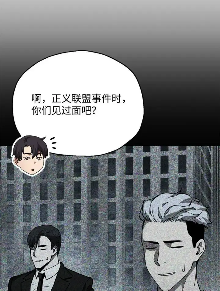 《无法升级的玩家》089 往事不堪回首图36