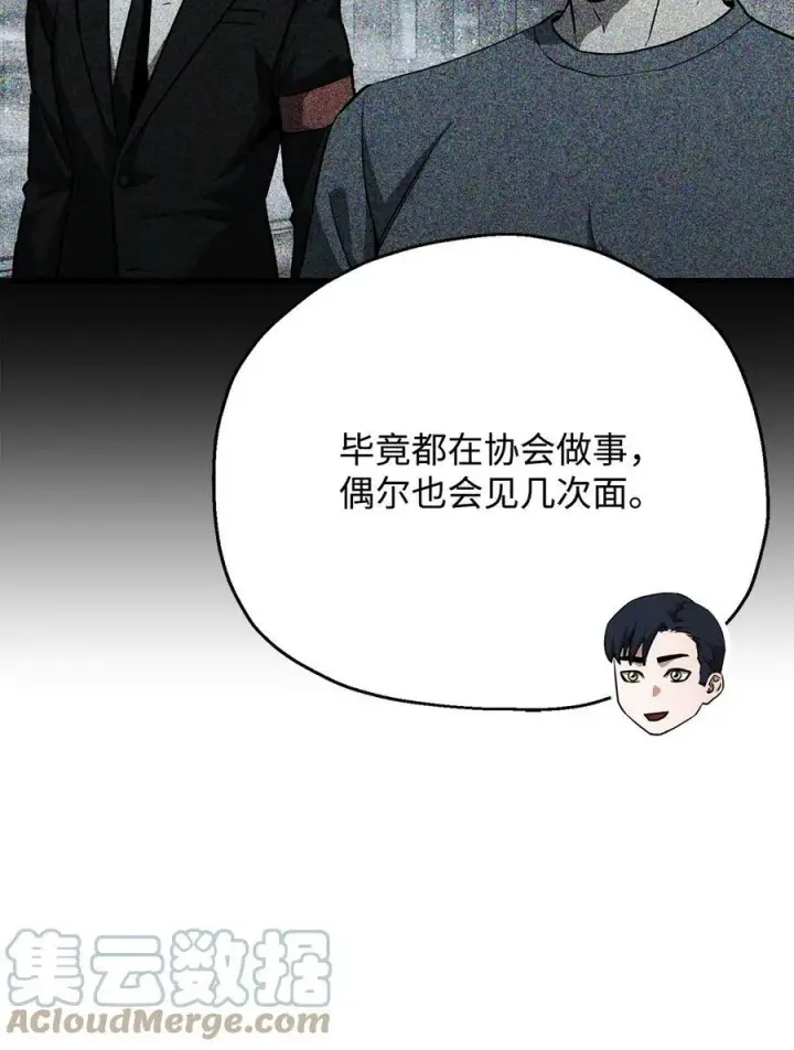 《无法升级的玩家》089 往事不堪回首图37
