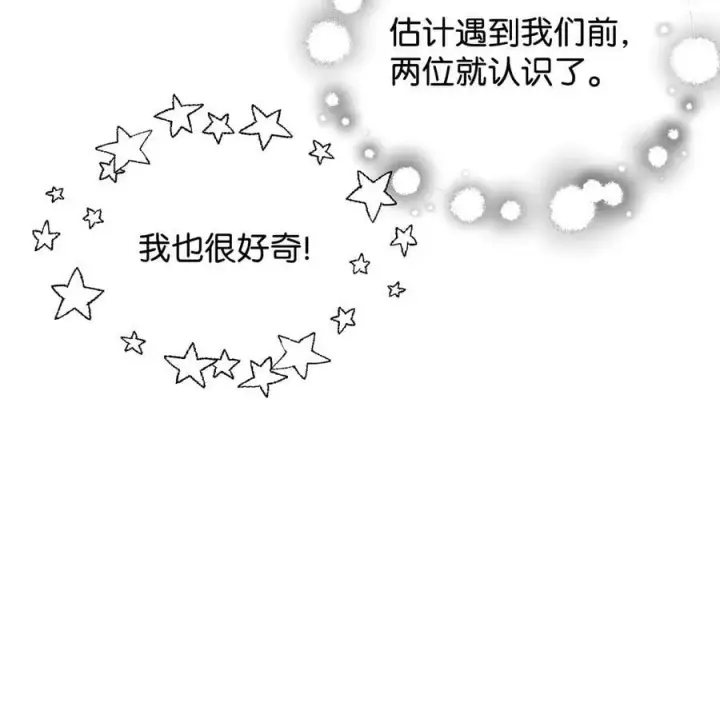 《无法升级的玩家》089 往事不堪回首图45