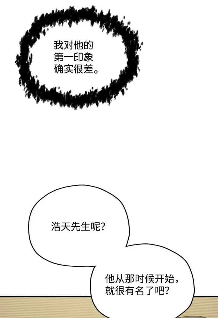 《无法升级的玩家》089 往事不堪回首图48