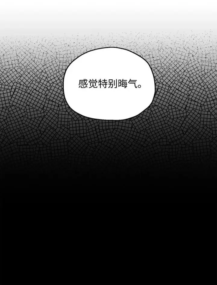 《无法升级的玩家》089 往事不堪回首图51