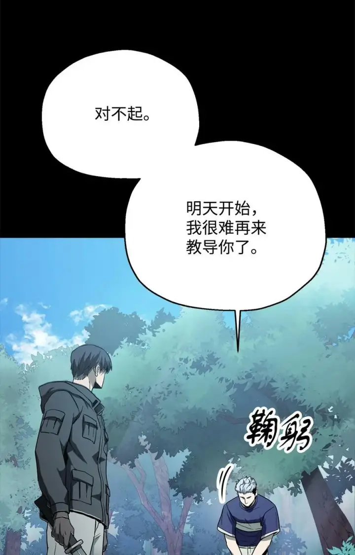 《无法升级的玩家》089 往事不堪回首图59