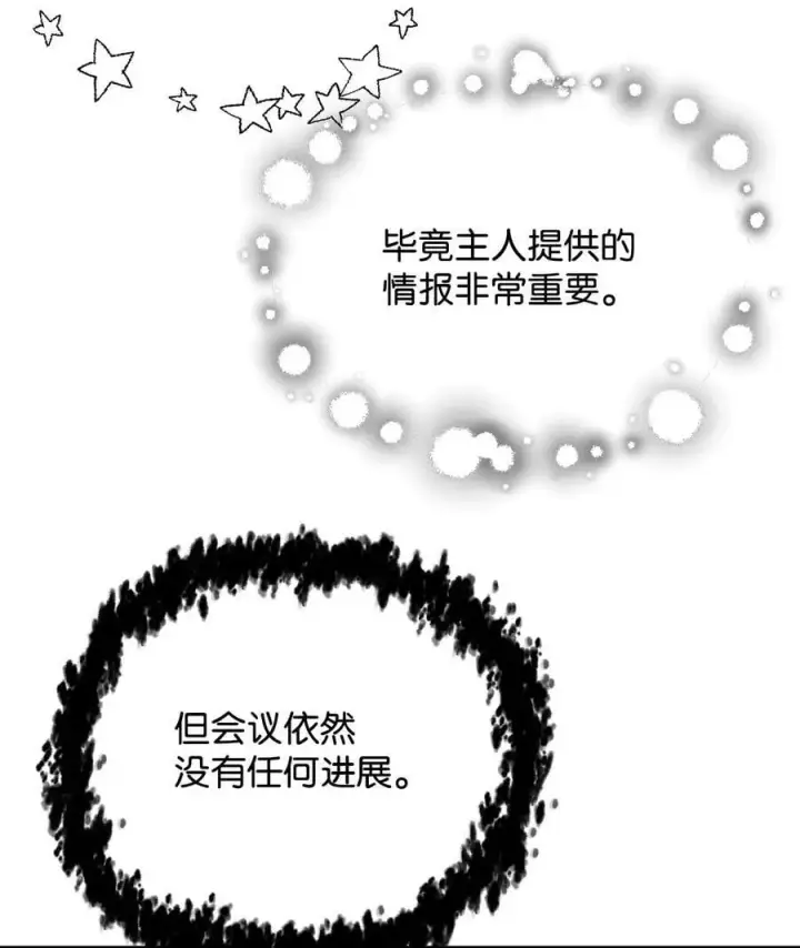 《无法升级的玩家》089 往事不堪回首图6