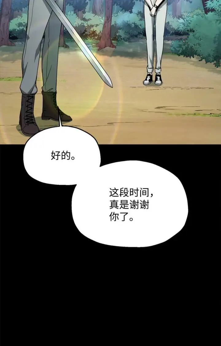 《无法升级的玩家》089 往事不堪回首图60