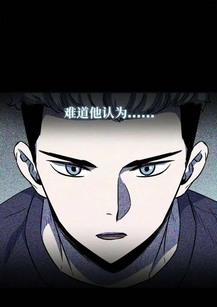 《无法升级的玩家》089 往事不堪回首图63