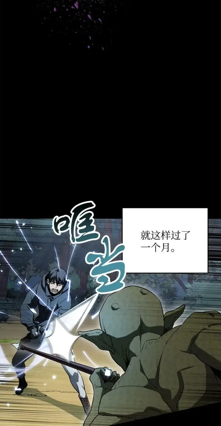 《无法升级的玩家》089 往事不堪回首图65
