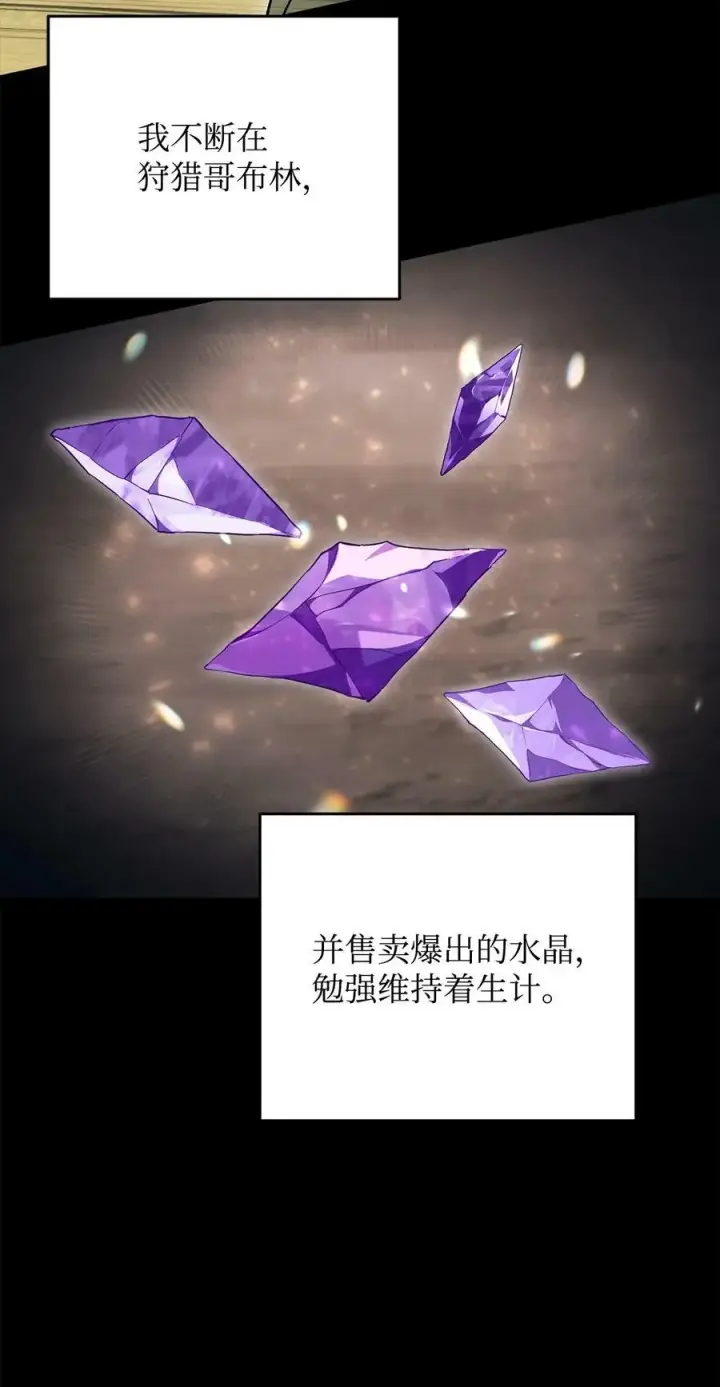 《无法升级的玩家》089 往事不堪回首图66