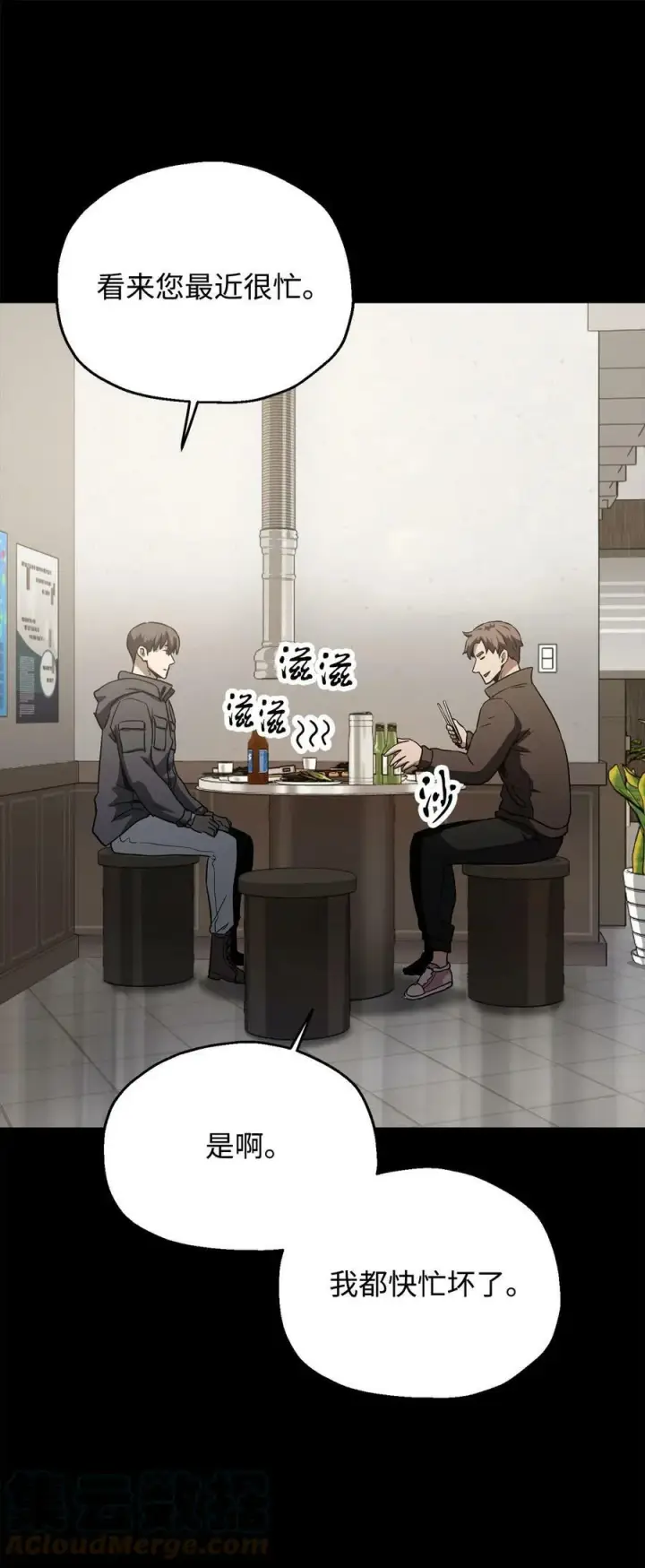 《无法升级的玩家》089 往事不堪回首图73