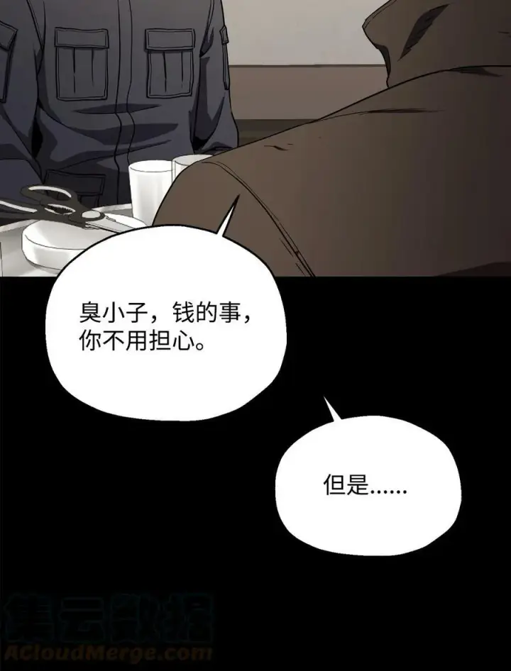 《无法升级的玩家》089 往事不堪回首图76