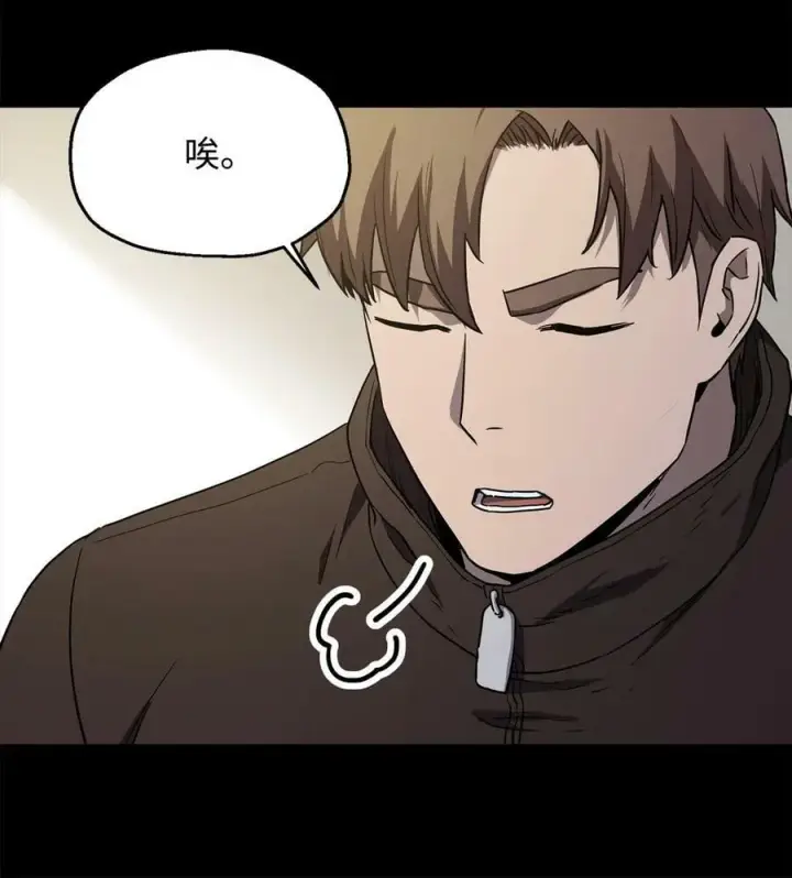 《无法升级的玩家》089 往事不堪回首图78