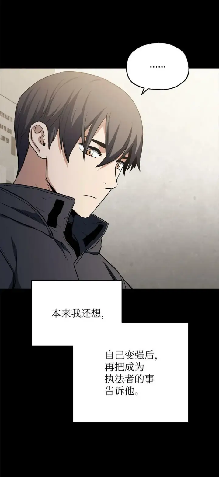 《无法升级的玩家》089 往事不堪回首图80