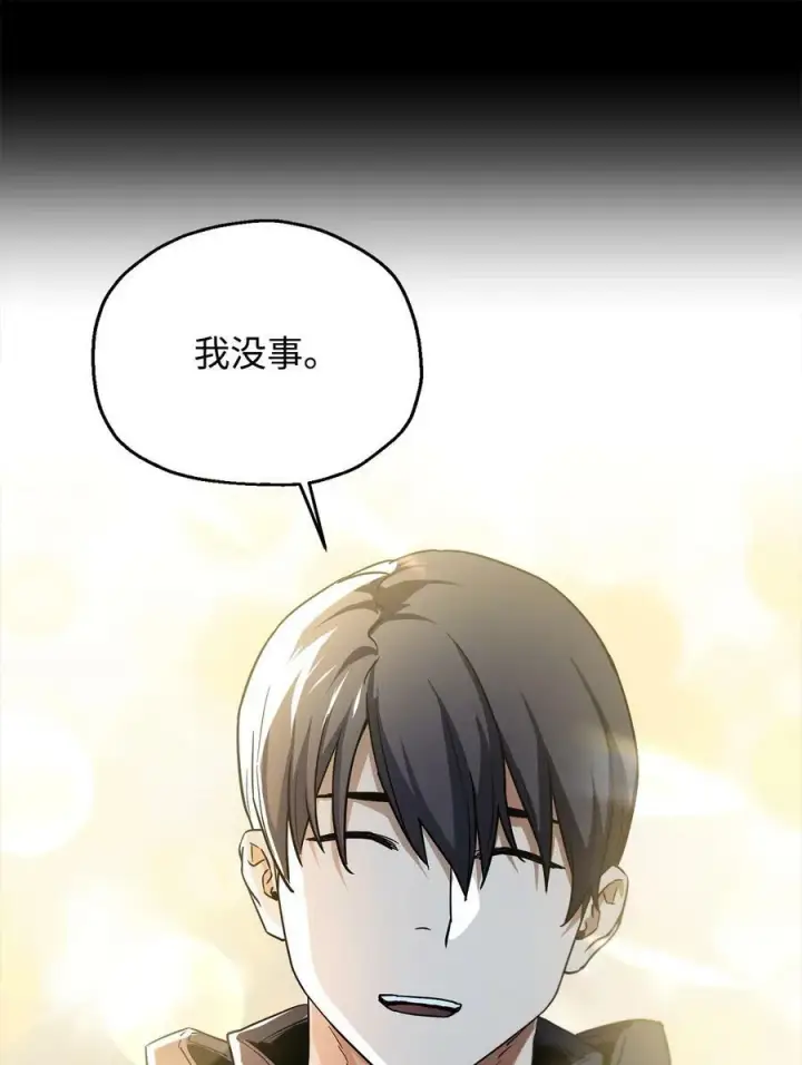 《无法升级的玩家》089 往事不堪回首图83
