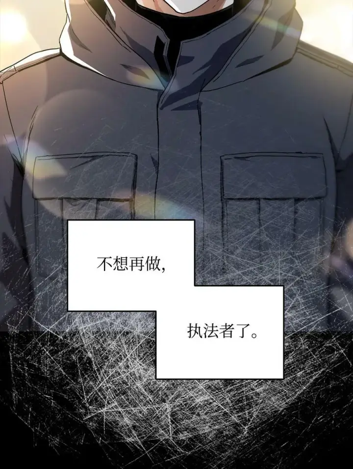 《无法升级的玩家》089 往事不堪回首图84