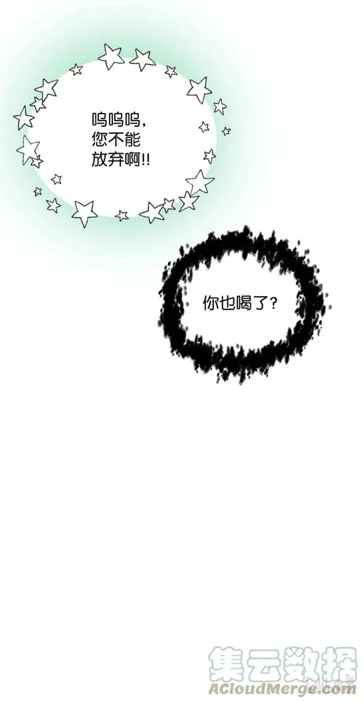 《无法升级的玩家》089 往事不堪回首图88