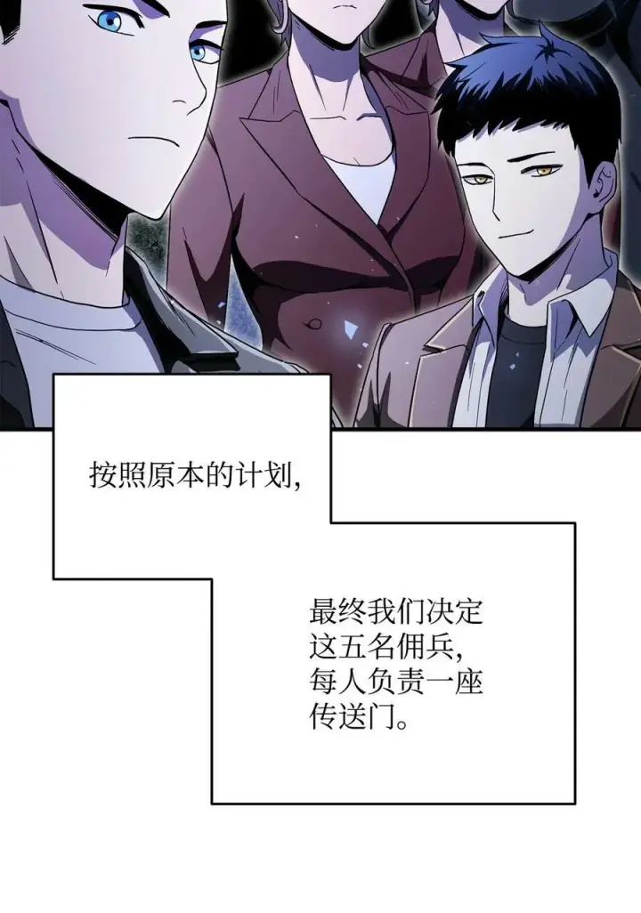 《无法升级的玩家》089 往事不堪回首图9