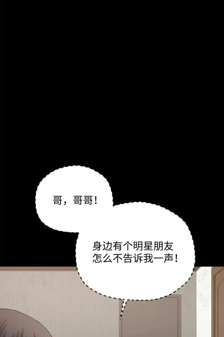 《无法升级的玩家》090 挚友图18