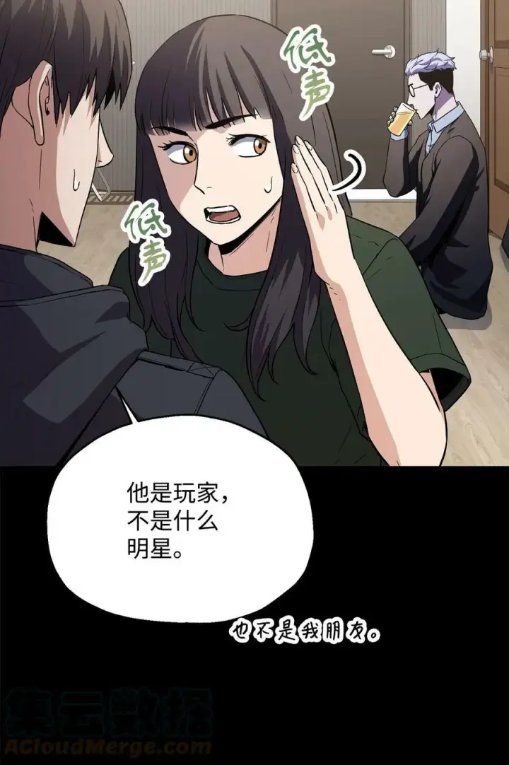 《无法升级的玩家》090 挚友图19