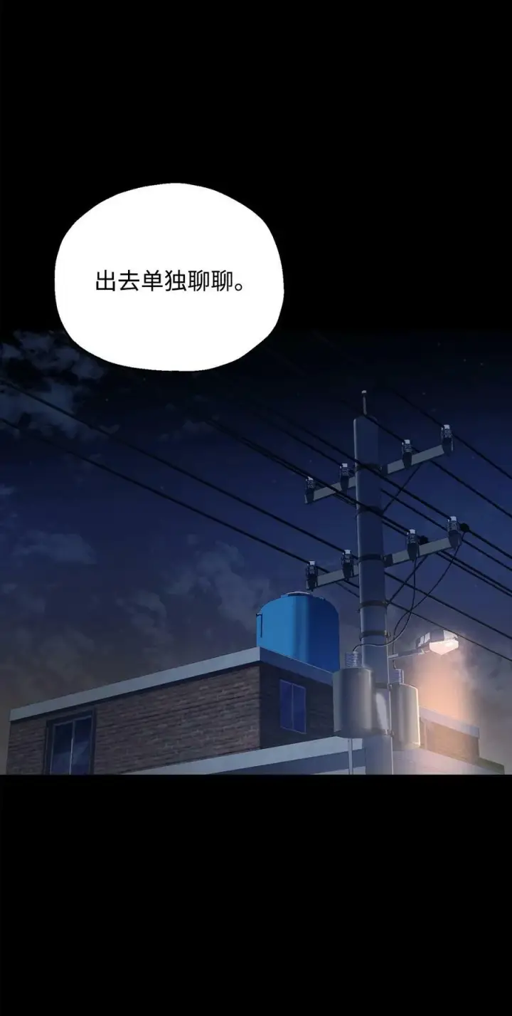 《无法升级的玩家》090 挚友图23