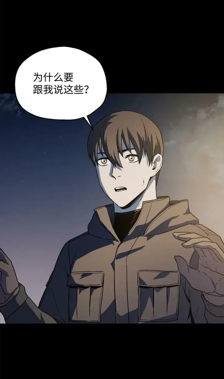 《无法升级的玩家》090 挚友图36