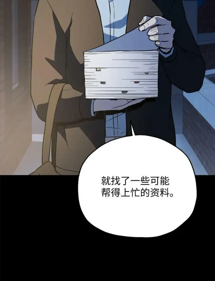 《无法升级的玩家》090 挚友图38