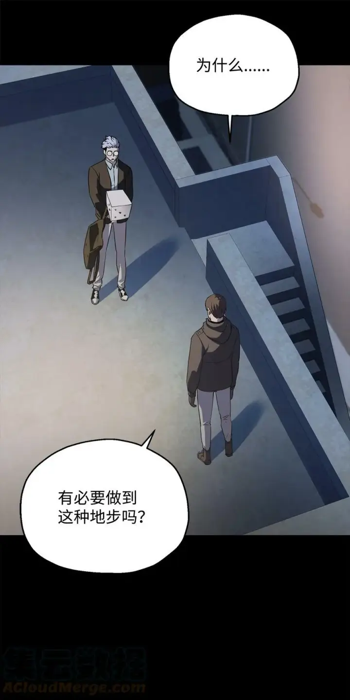 《无法升级的玩家》090 挚友图40