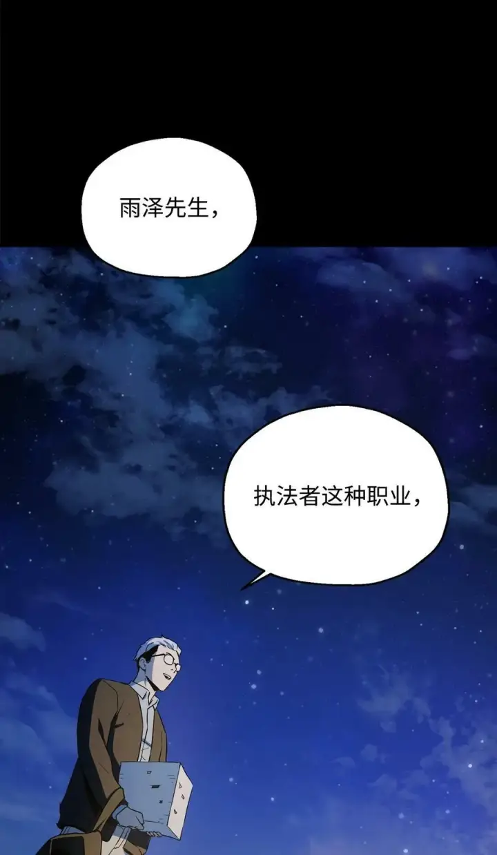 《无法升级的玩家》090 挚友图44