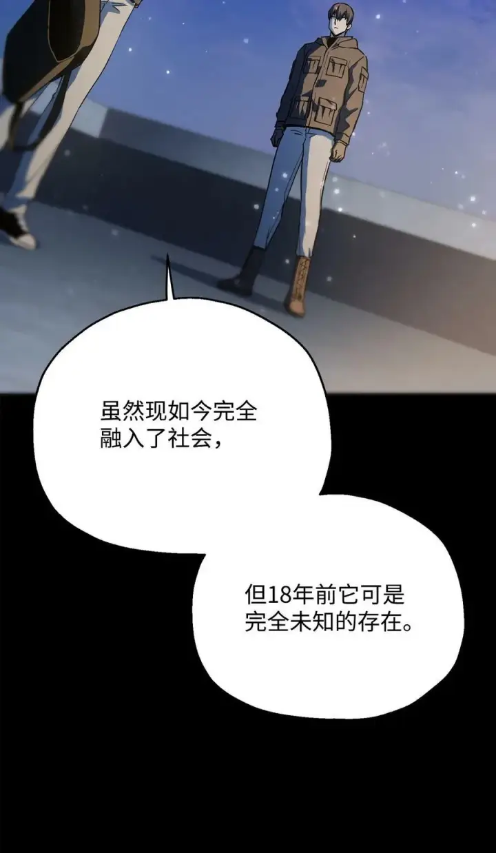 《无法升级的玩家》090 挚友图45