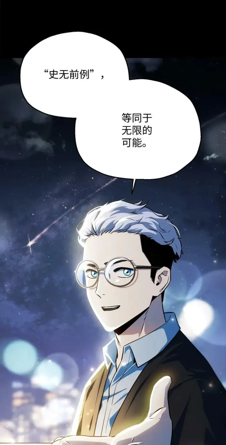 《无法升级的玩家》090 挚友图47
