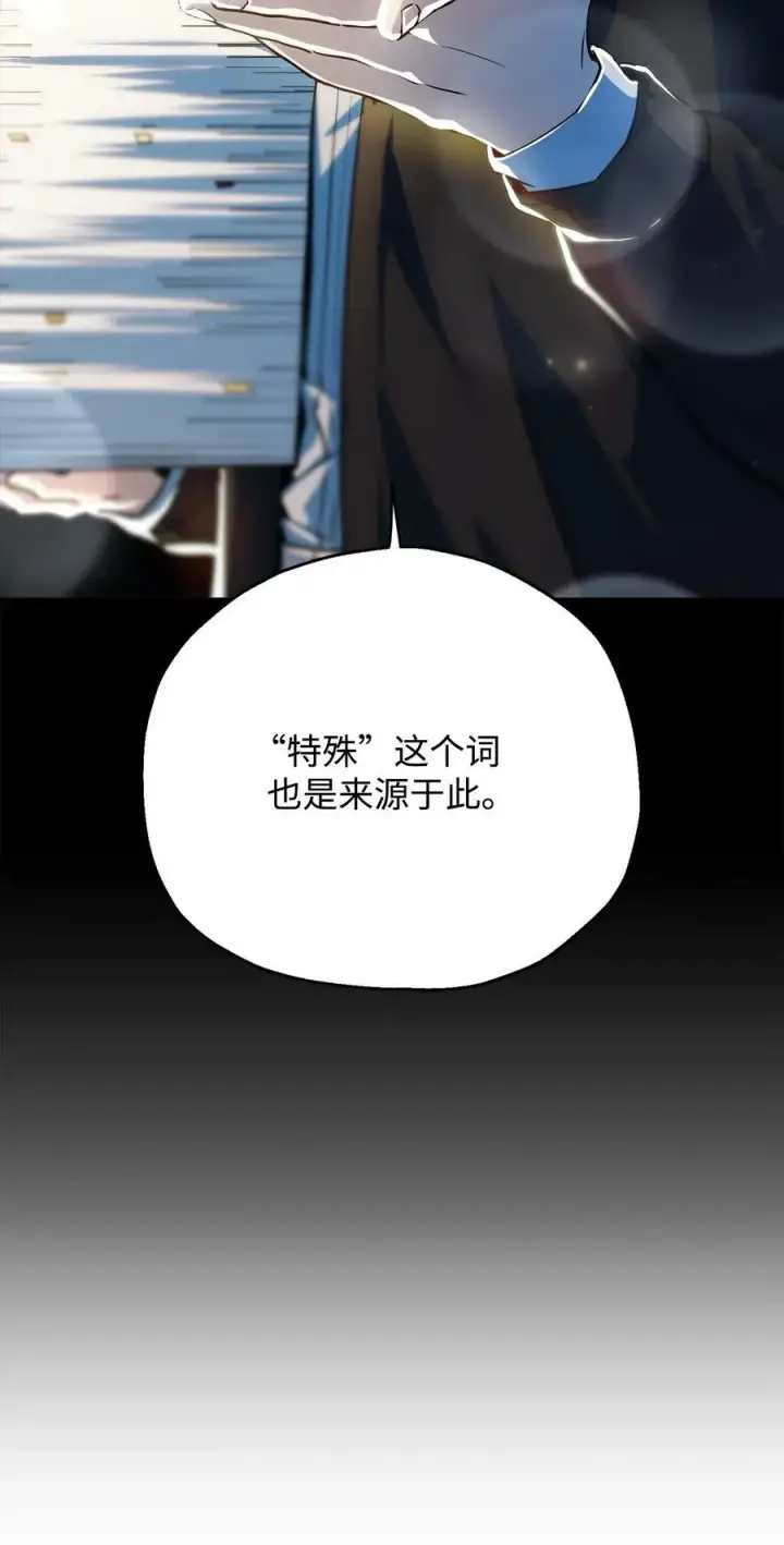 《无法升级的玩家》090 挚友图48