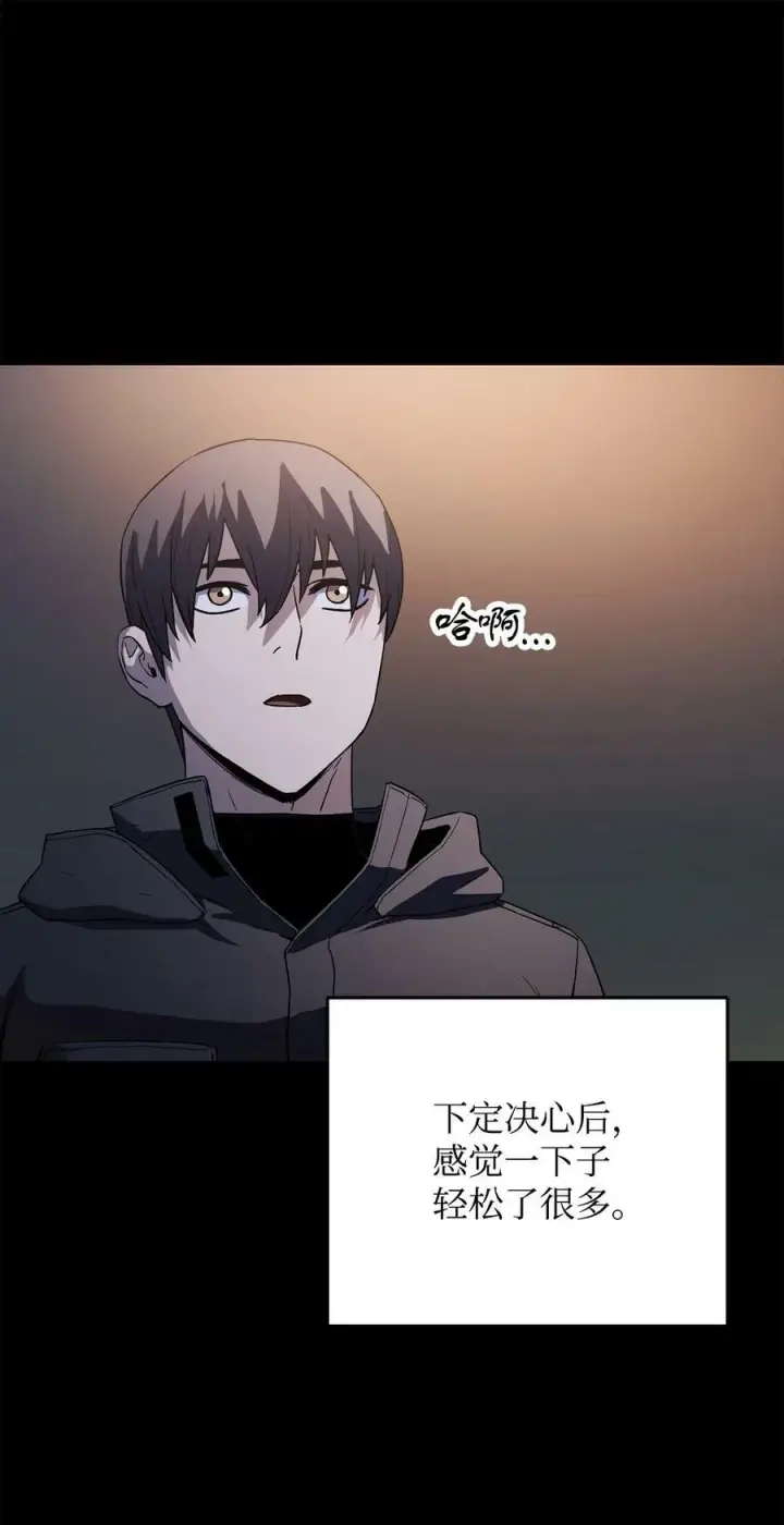 《无法升级的玩家》090 挚友图6